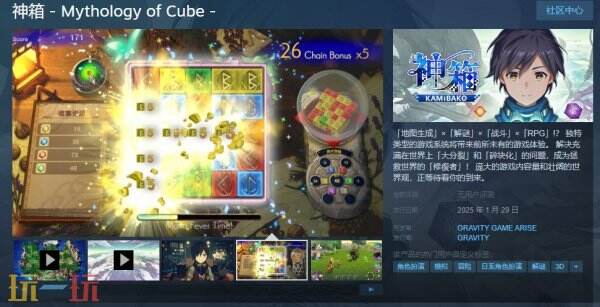 解謎戰(zhàn)斗RPG《神箱 Mythology of Cube》將于1月30推出