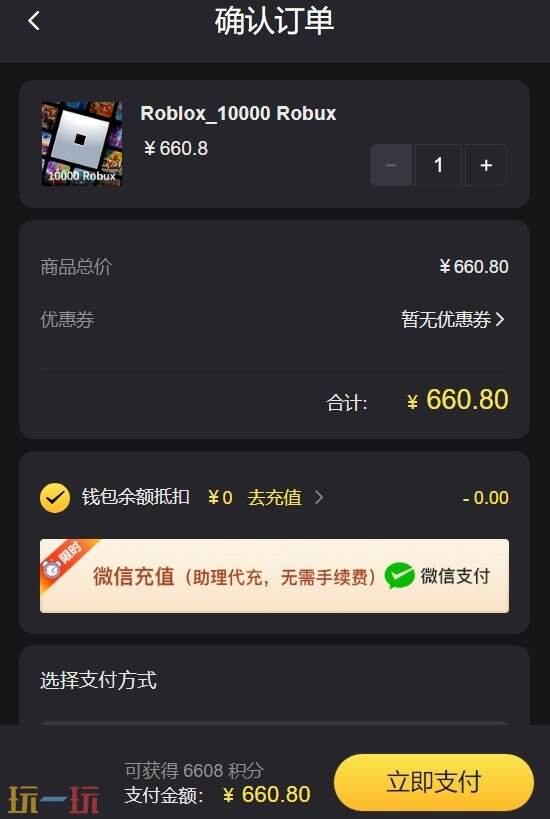 罗布乐思充值入口：ios/安卓充值详细流程分享