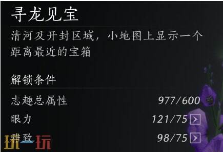 燕云十六声酱炒田螺获得方法 地摊美食酱炒田螺购买地点及食用奖励