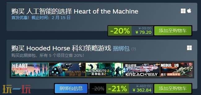 《人工智能的选择》Steam抢先体验版现已发布