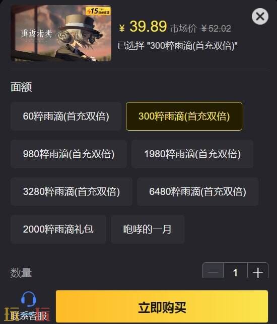 重返未来1999台服充值入口 自助充值ios/安卓通用