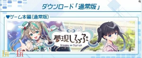 视觉小说《Dreamy Syrup》将于4月24推出