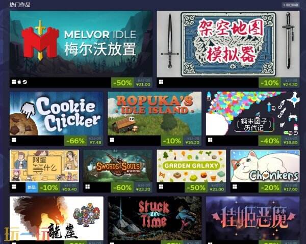 Steam“挂机游戏节”促销折扣活动已开启！