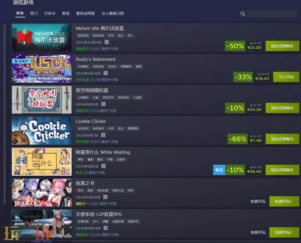 Steam“挂机游戏节”促销折扣活动已开启！