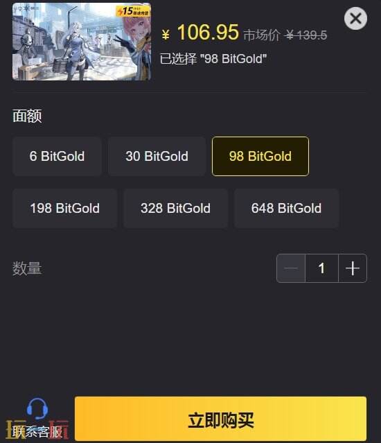 尘白禁区国际服比特金直充入口 6bitgold可充大额更优惠