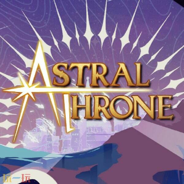 肉鸽策略角色扮演《Astral Throne》已在Steam推出