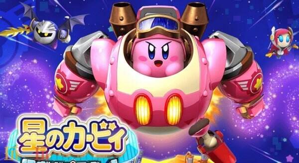 《星之卡比：机械星球》重制版将在Switch平台推出