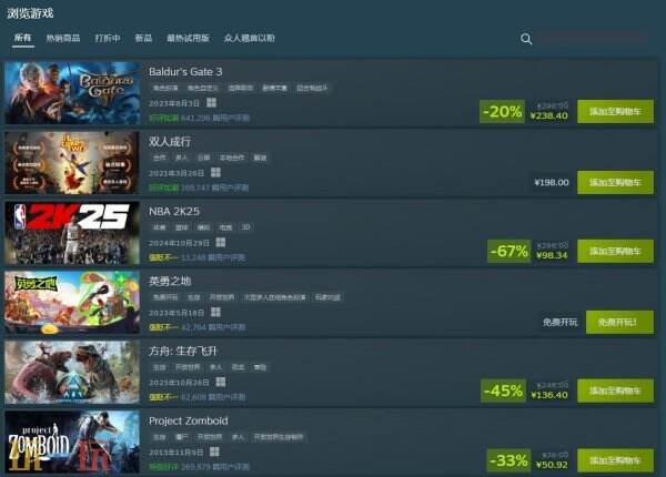 Steam“沙发合作游戏节”已正式开启