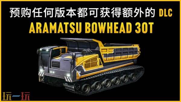 《RoadCraft》将于5月20日在Steam发售 现已开启预购