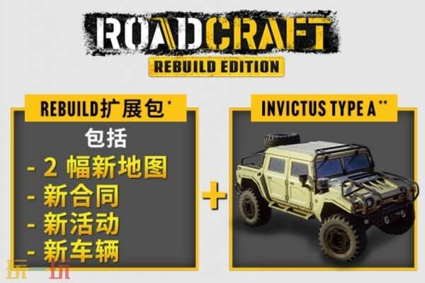 《RoadCraft》将于5月20日在Steam发售 现已开启预购