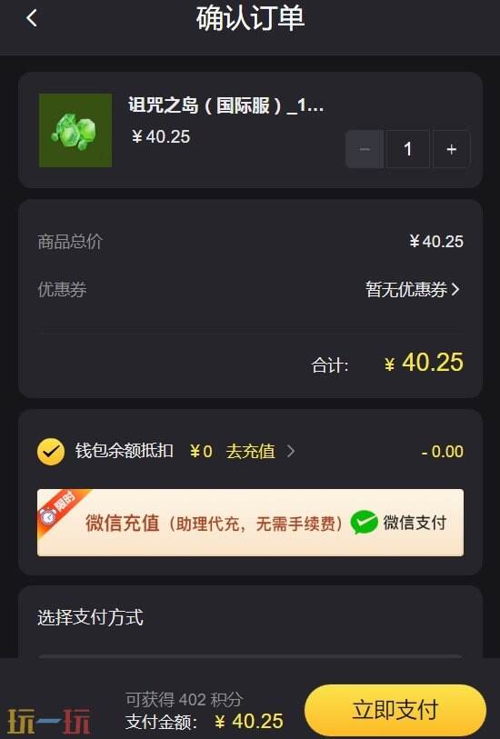 诅咒之岛怎么充值划算 低价钻石金币充值入口秒到账！