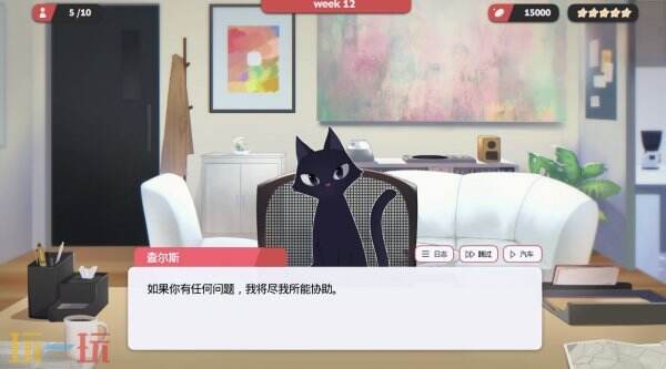 互动小说《红娘社》将于情人节上线Switch平台