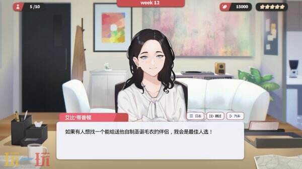 互动小说《红娘社》将于情人节上线Switch平台