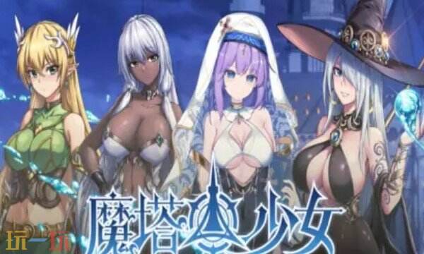 魔塔少女游戏修改器中文版 魔塔少女风灵月影最新修改器