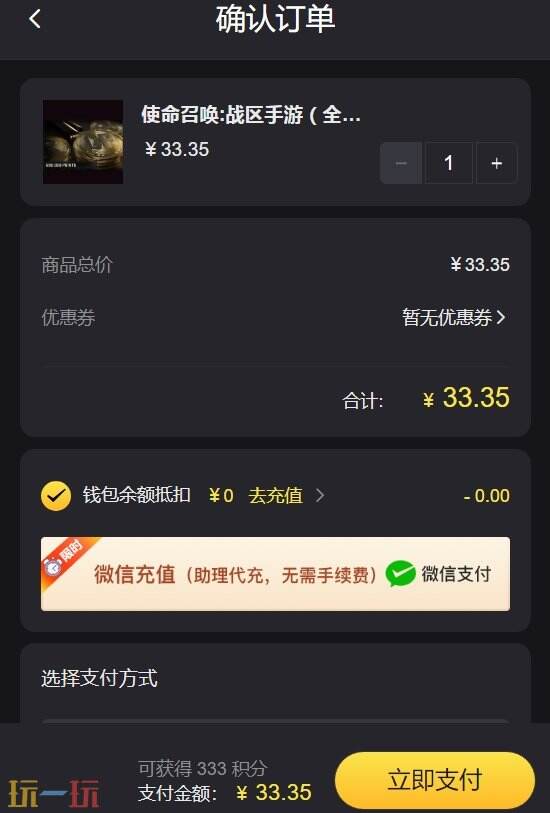 codm台服充值方法 新手零门槛充值CP攻略