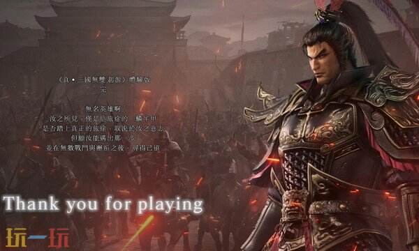 真三国无双起源无法播放过场动画怎么办 解决方法分享