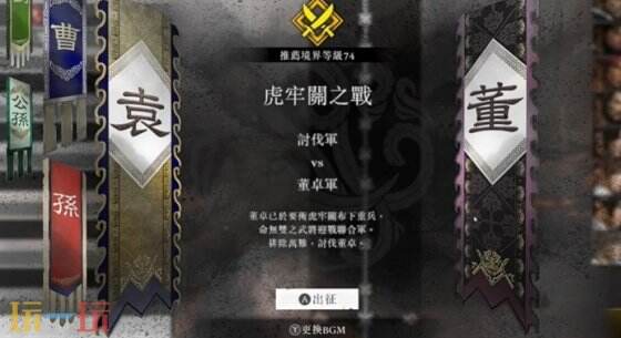 真三国无双起源方天画戟怎么获得 获取方法及关卡介绍