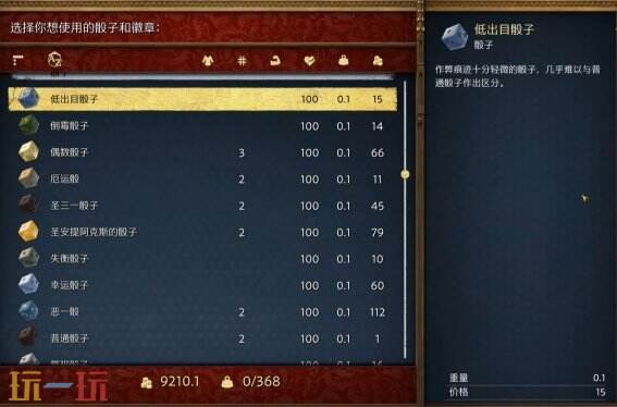 天国拯救2宴客之道选什么 最佳任务选择介绍
