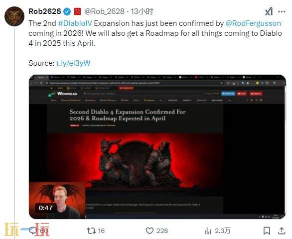 暴雪宣布《暗黑破坏神4》2026年推第二款付费资料片