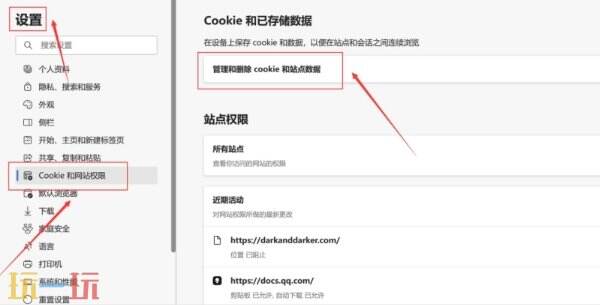 暗区突围pc端充值不了/支付失败解决方法
