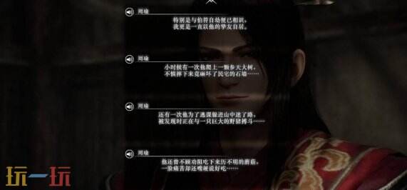 真三国无双起源周瑜情谊怎么解锁 详细解锁方法介绍