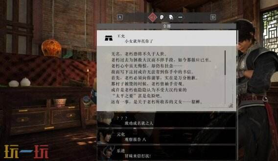 真三国无双起源貂蝉情谊怎么解锁 解锁方法全解析