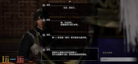 真三国无双起源袁绍情谊怎么解锁 解锁攻略大公开