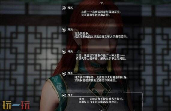 真三国无双起源月英情谊怎么解锁 解锁攻略大公开