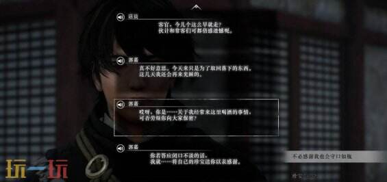 真三国无双起源郭嘉情谊怎么解锁 解锁攻略大公开