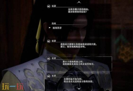 真三国无双起源张郃情谊怎么解锁 解锁攻略大公开