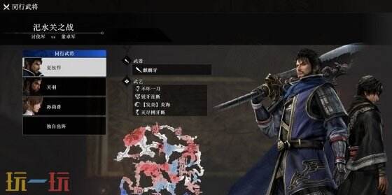 真三国无双起源如何换人 同行武将切换方法介绍