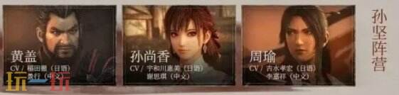 真三国无双起源可操作角色有哪些 全阵营武将介绍