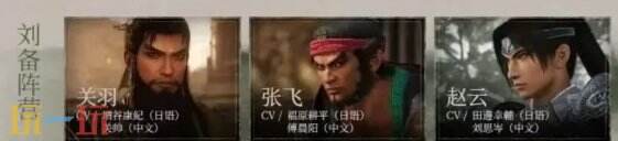 真三国无双起源可操作角色有哪些 全阵营武将介绍