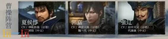 真三国无双起源可操作角色有哪些 全阵营武将介绍