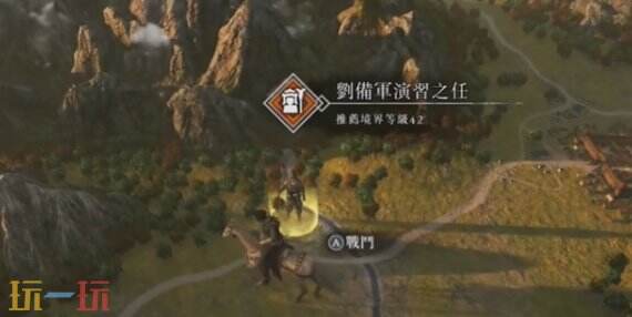 真三国无双起源重要支线大全 全重要支线汇总