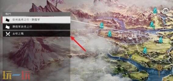 真三国无双起源重要支线大全 全重要支线汇总