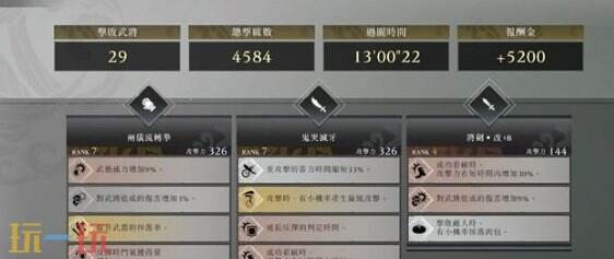 真三国无双起源新手怎么玩 新手攻略全解析