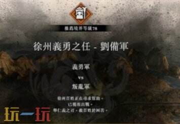 真三国无双起源护卫兵战术推荐 全面战术指南