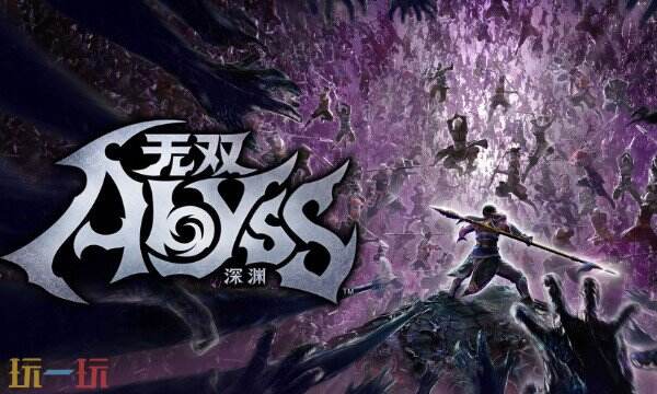 无双深渊游戏修改器中文版 无双深渊风灵月影最新修改器