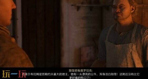 天国拯救2老鼠支线任务怎么做 老鼠支线任务完成攻略