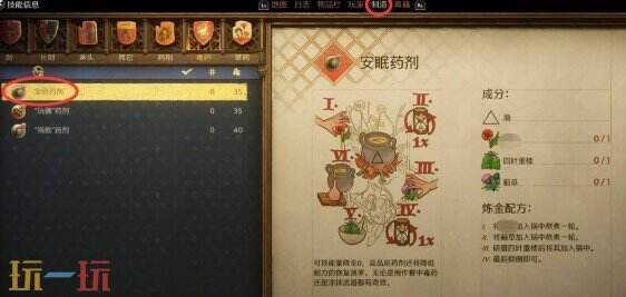 天国拯救2老鼠支线任务怎么做 老鼠支线任务完成攻略