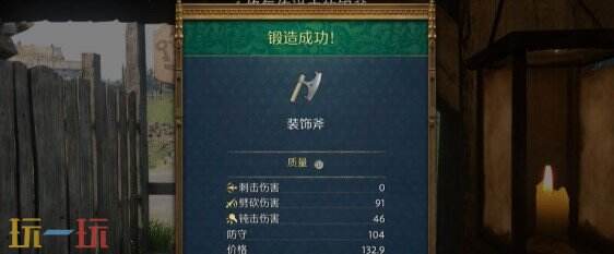 天国拯救2湖中之斧支线任务怎么做 湖中之斧支线任务完成攻略