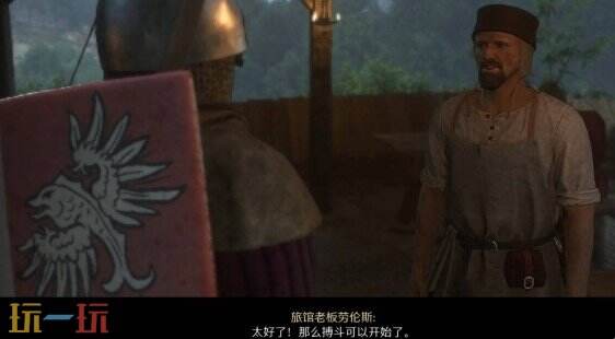 天国拯救2红酒女人和鲜血支线任务怎么完成 支线任务完成攻略