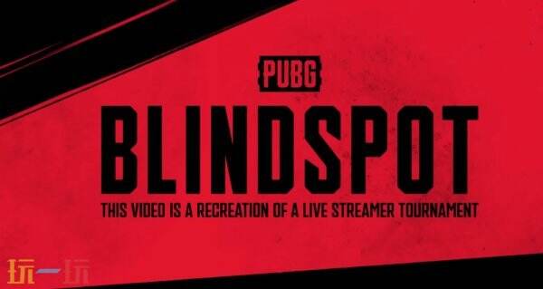 PUBG新作5v5俯视军事射击《绝地求生：盲点》将加入Steam新品节