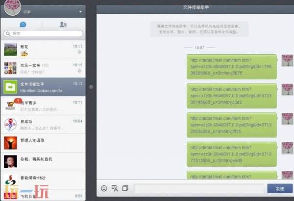 无需下载！扫码即登！微信网页版登录入口网站分享！