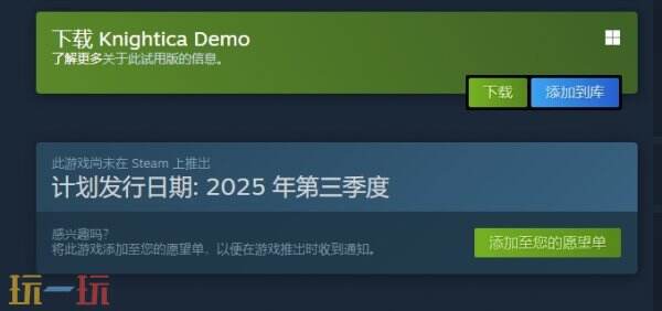 回合制类肉鸽自走棋《Knightica》现已推出试玩demo