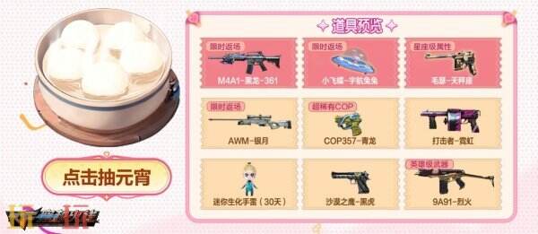 CF穿越火线“化蛇”主题军备再次上新！全新HK417-化蛇速来领取！