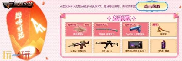 CF穿越火线“化蛇”主题军备再次上新！全新HK417-化蛇速来领取！
