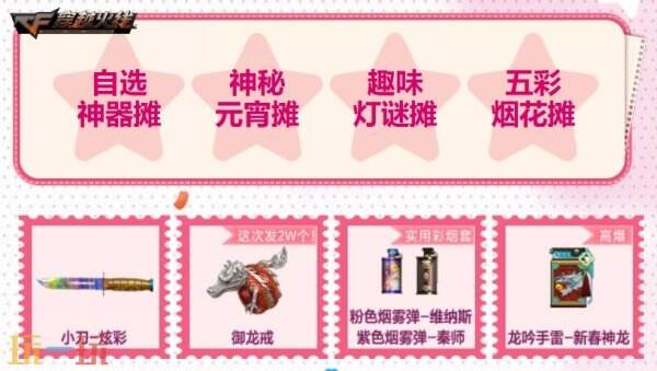 CF穿越火线“化蛇”主题军备再次上新！全新HK417-化蛇速来领取！