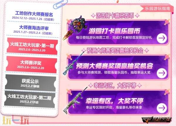 CF穿越火线“化蛇”主题军备再次上新！全新HK417-化蛇速来领取！